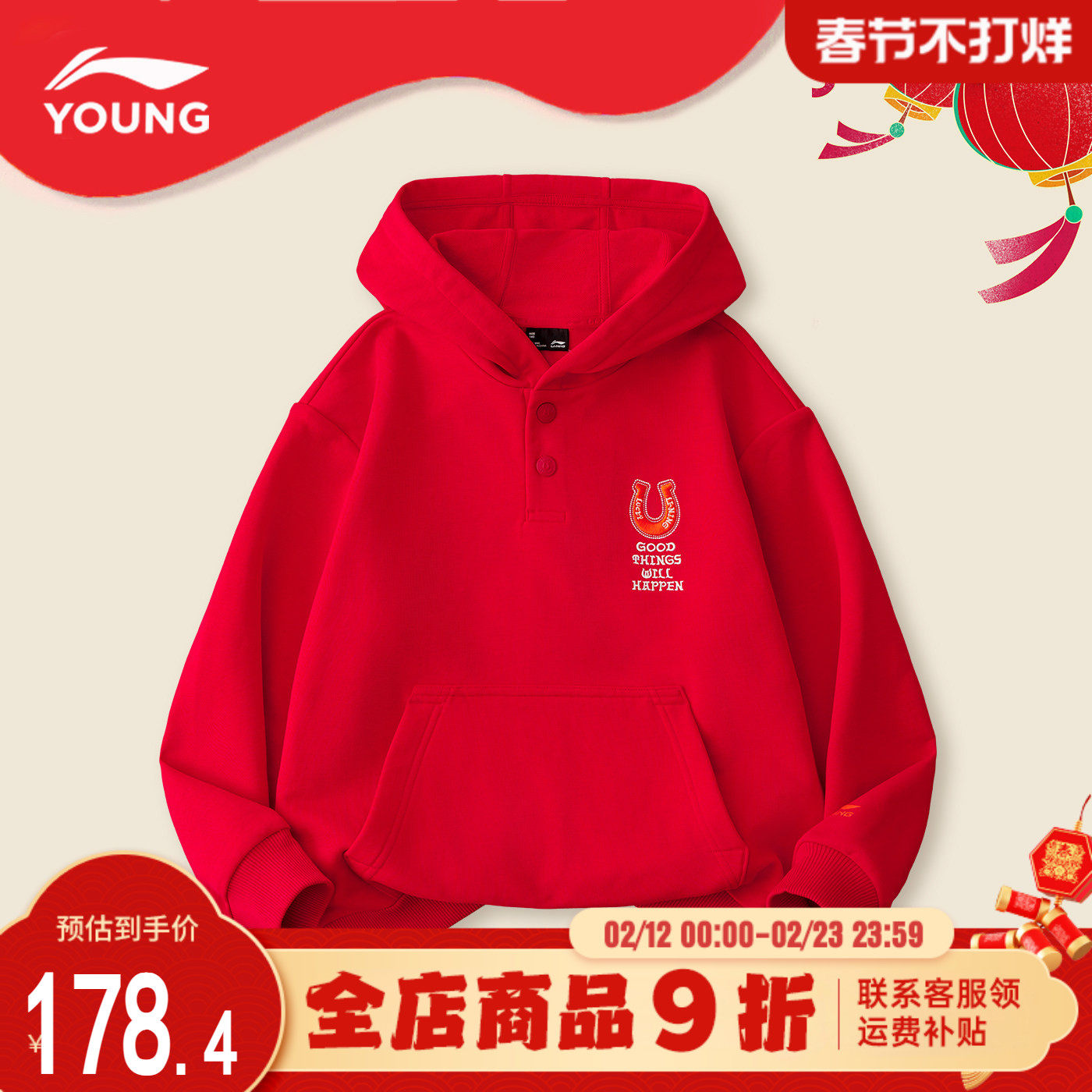 李宁童装男童卫衣2026新款春季薄款马年男大童青少年新年衣服上衣