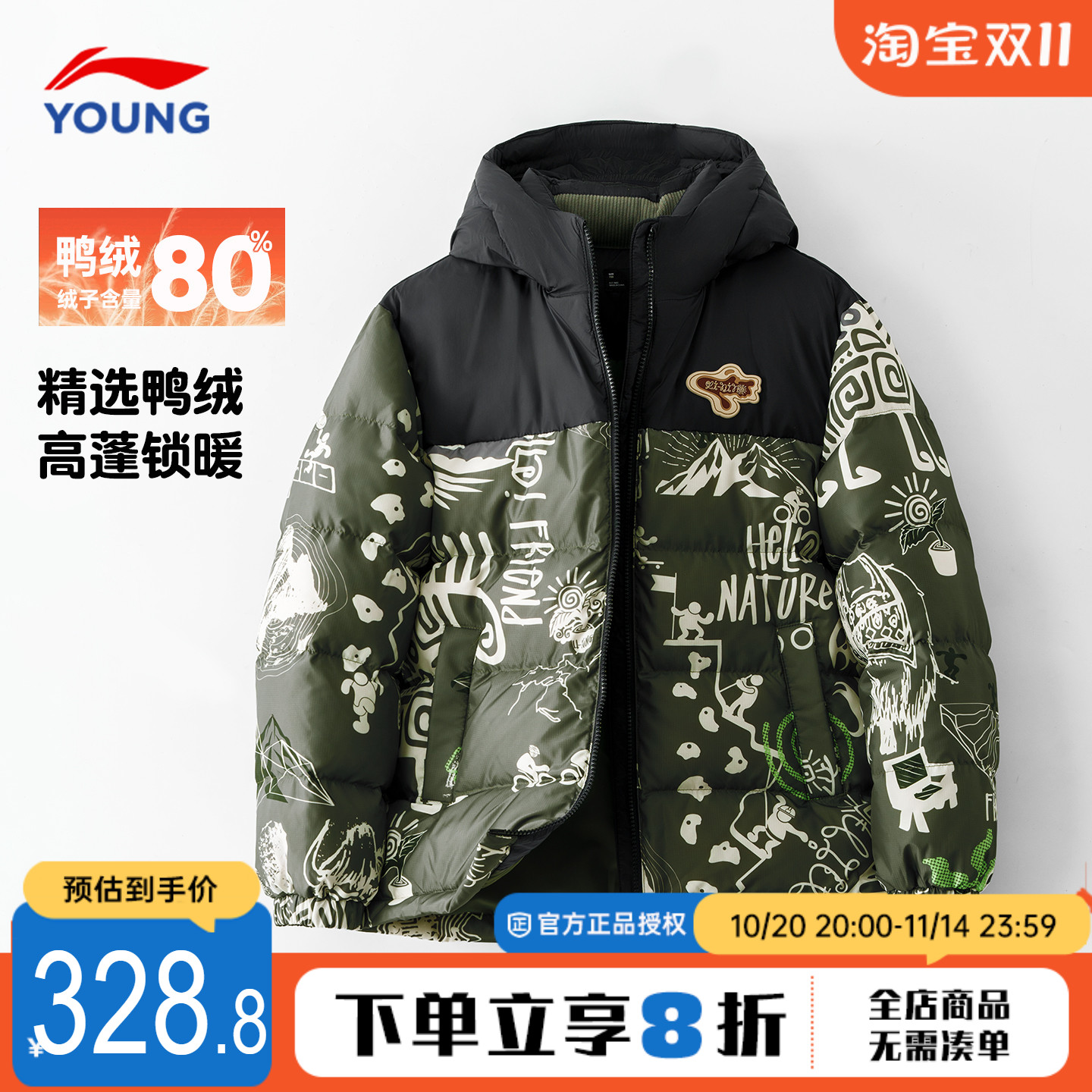 李宁儿童羽绒服男童鸭绒连帽外套