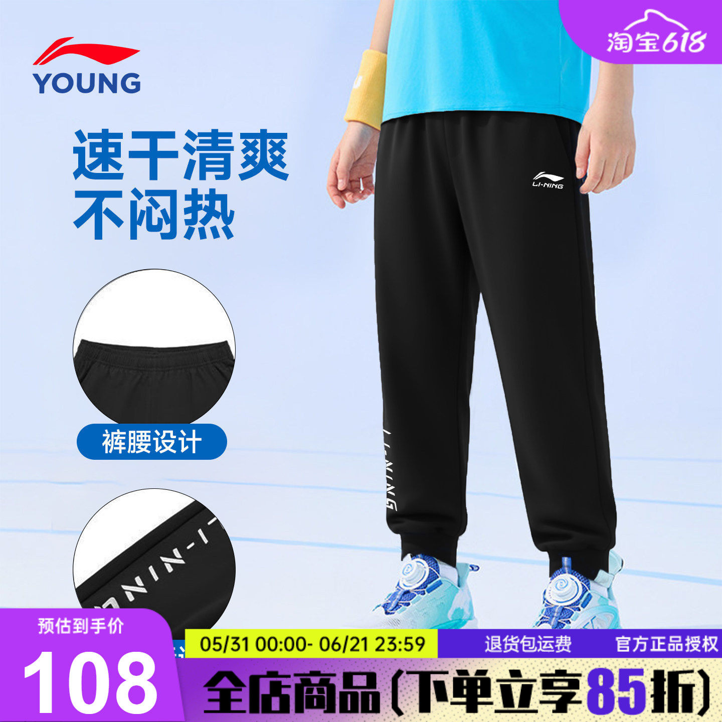 李宁童装男童速干裤子儿童26夏季防蚊裤凉感薄款长裤男孩运动裤子