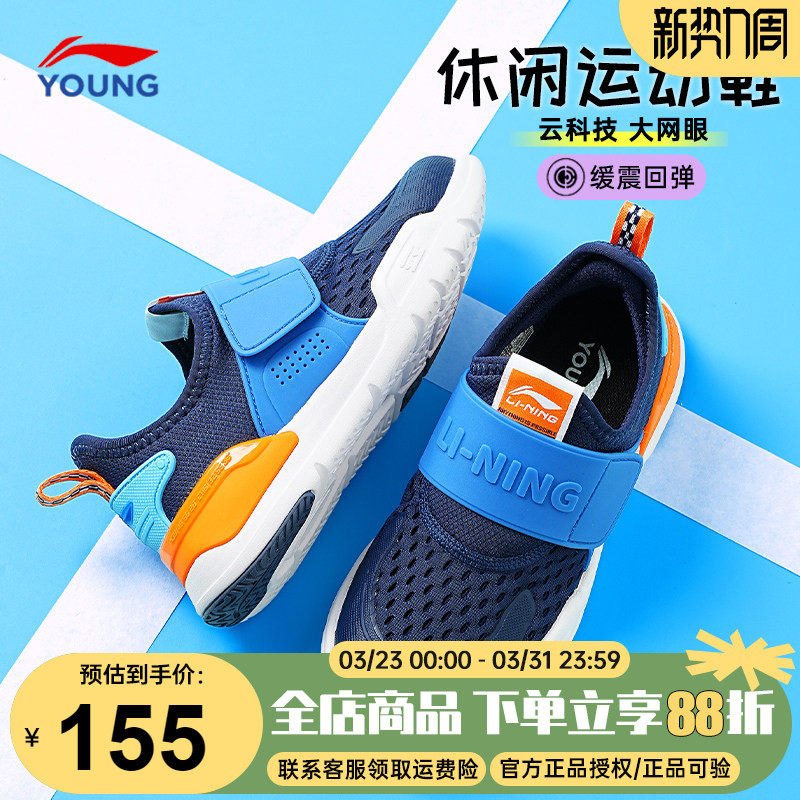 官方正品|李宁儿童运动鞋男童一脚蹬软底跑步鞋2026春季新款童鞋