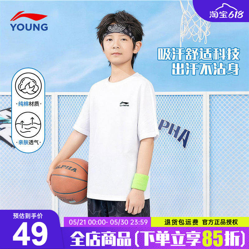 李宁男童短袖t恤2026夏季新款纯棉圆领透气大童白色运动男孩半袖