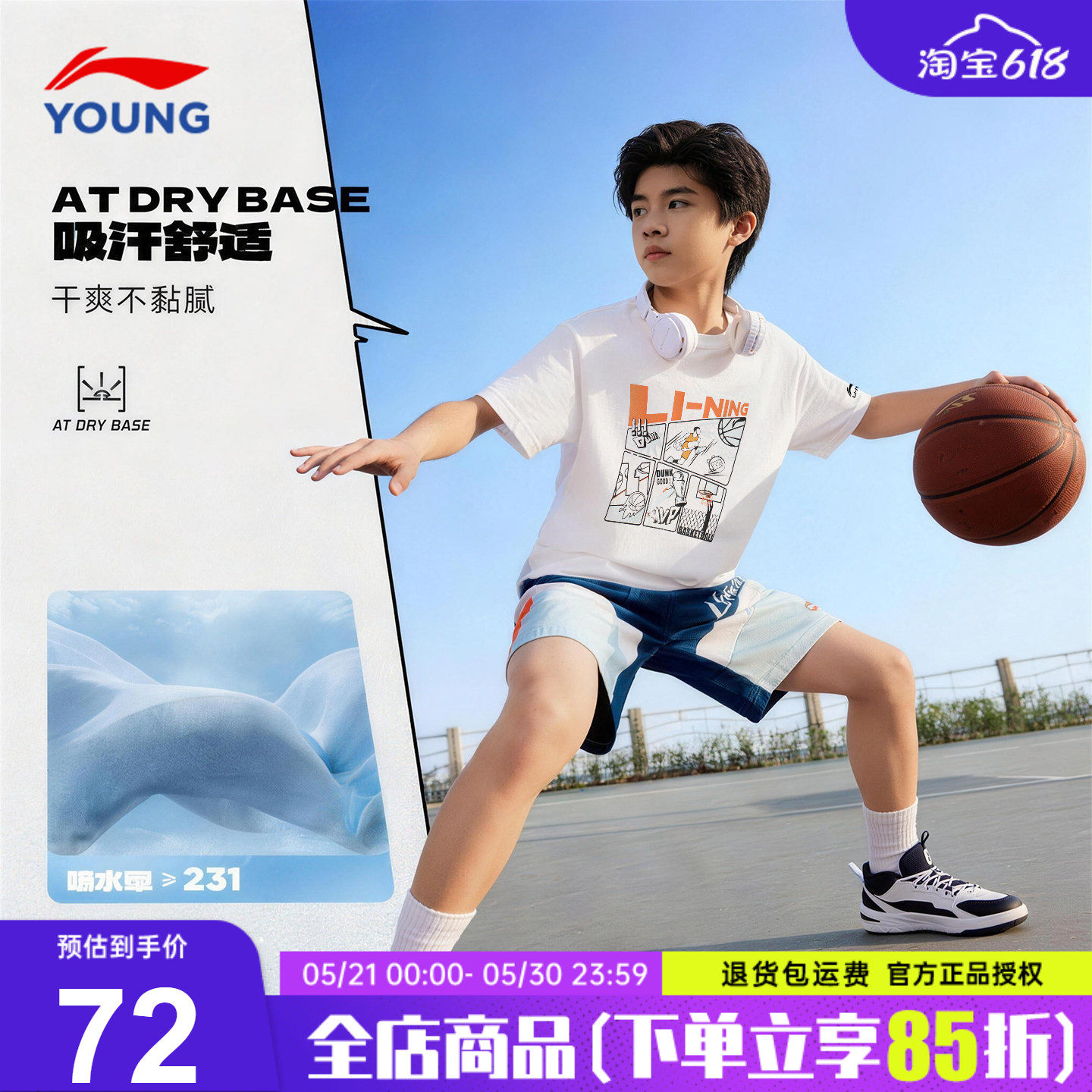 李宁儿童t恤男童大童时尚纯棉透气吸汗2026夏季新款白色运动短袖