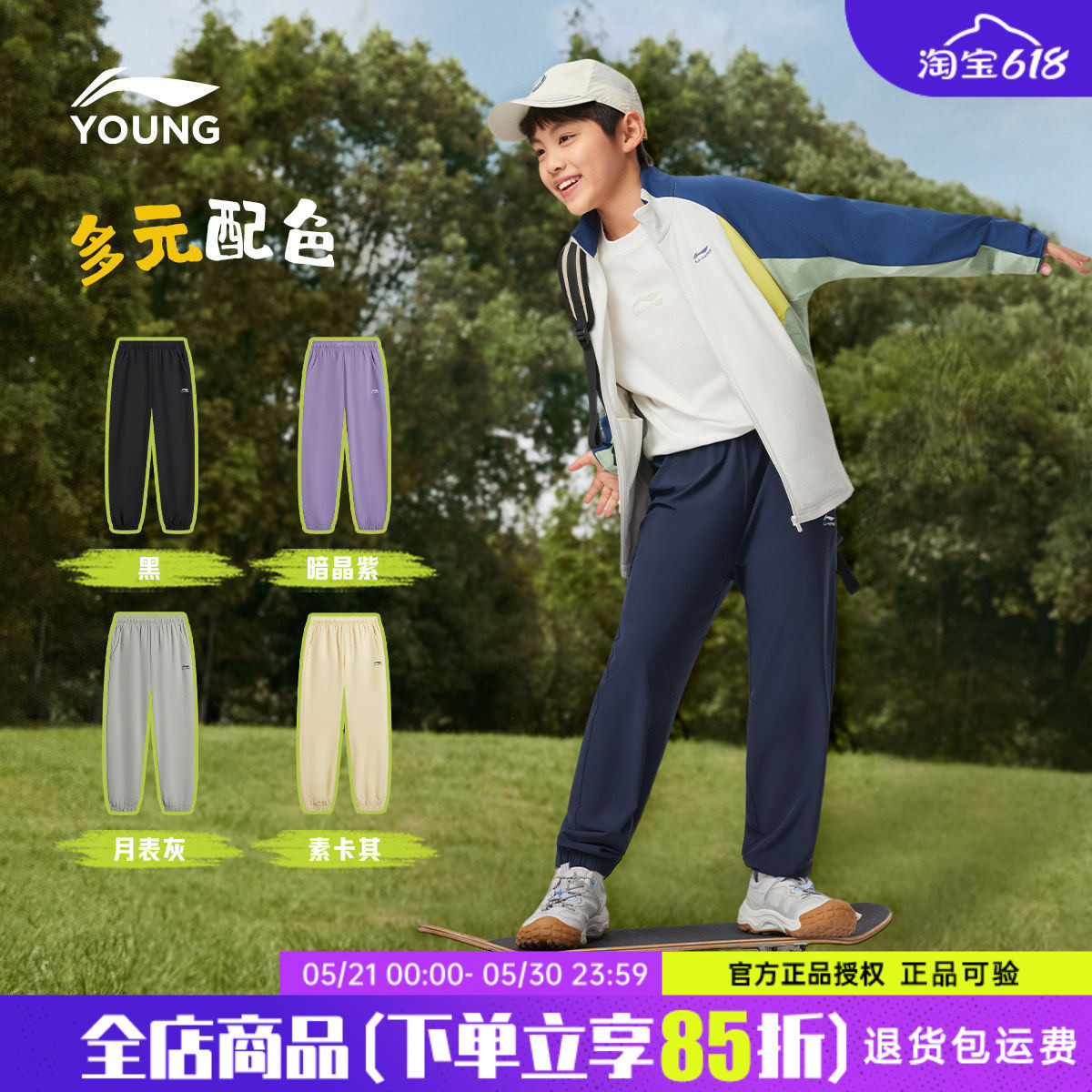 李宁童装男童裤子速干裤26夏季新款中大童防蚊裤休闲百搭薄款夏装