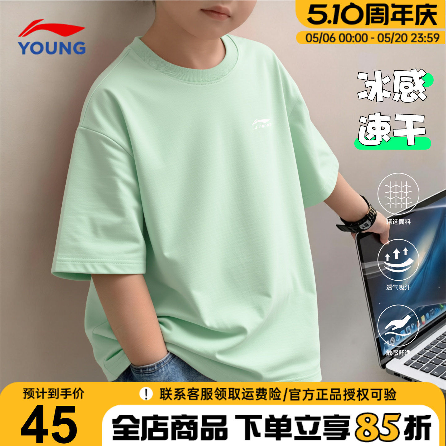 李宁男童速干短袖T恤儿童26夏季冰丝凉感宽松百搭休闲青少年半袖