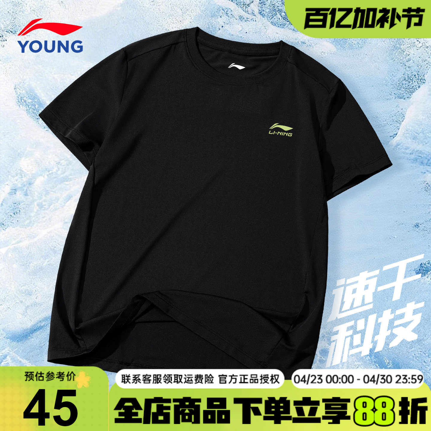 李宁男童速干短袖t恤儿童青少年26夏季新款黑色凉感薄款透气半袖