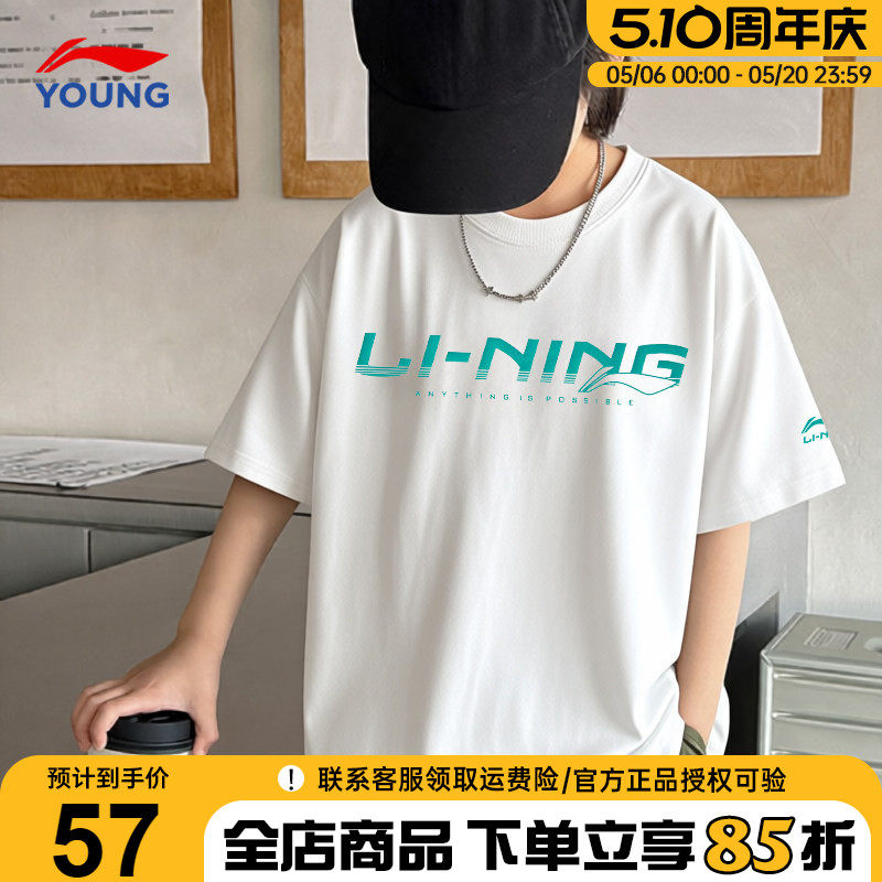 李宁儿童速干短袖T恤男童2026夏季新款冰丝凉感运动时尚童装半袖