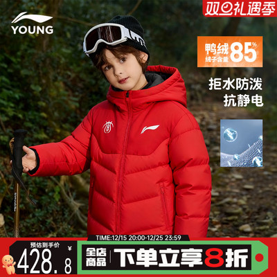 85%鸭绒李宁男童红色新年羽绒服