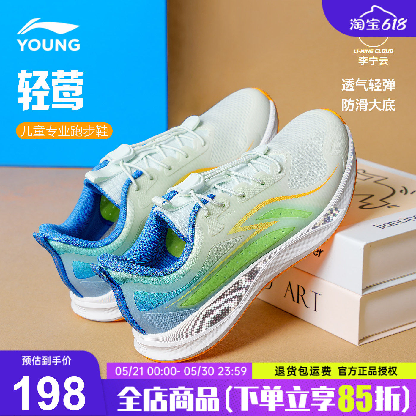 官方正品|李宁童鞋儿童跑步鞋男童2026春季新款青少年专业运动鞋