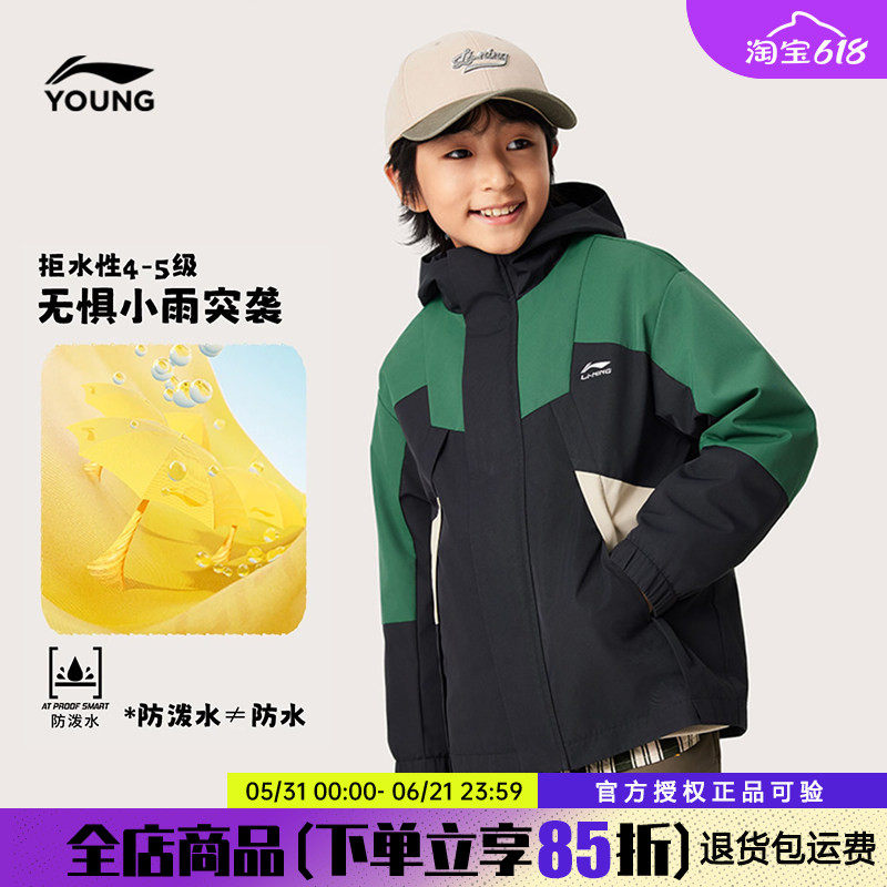 李宁儿童三合一冲锋外套2025秋冬款男大童防泼水加绒保暖防风外套