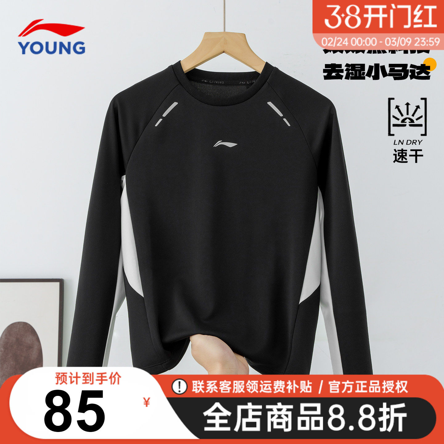 李宁儿童长袖t恤26春款新款男女大童体能训练圆领宽松休闲打底衫