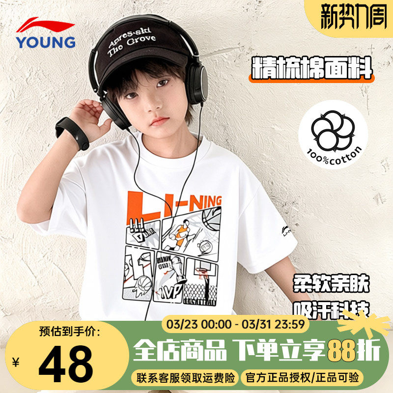 李宁男童短袖t恤男童纯棉2026夏季新款男孩吸汗透气学生运动半袖