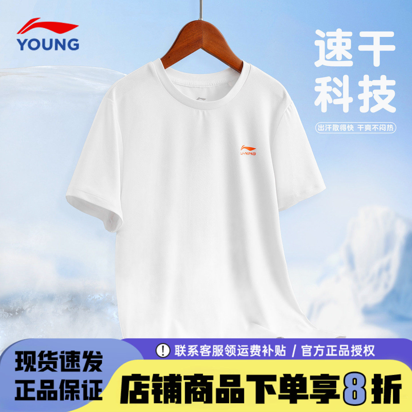 李宁儿童速干t恤男童26夏季新款白色青少年凉感透气短袖吸汗半袖