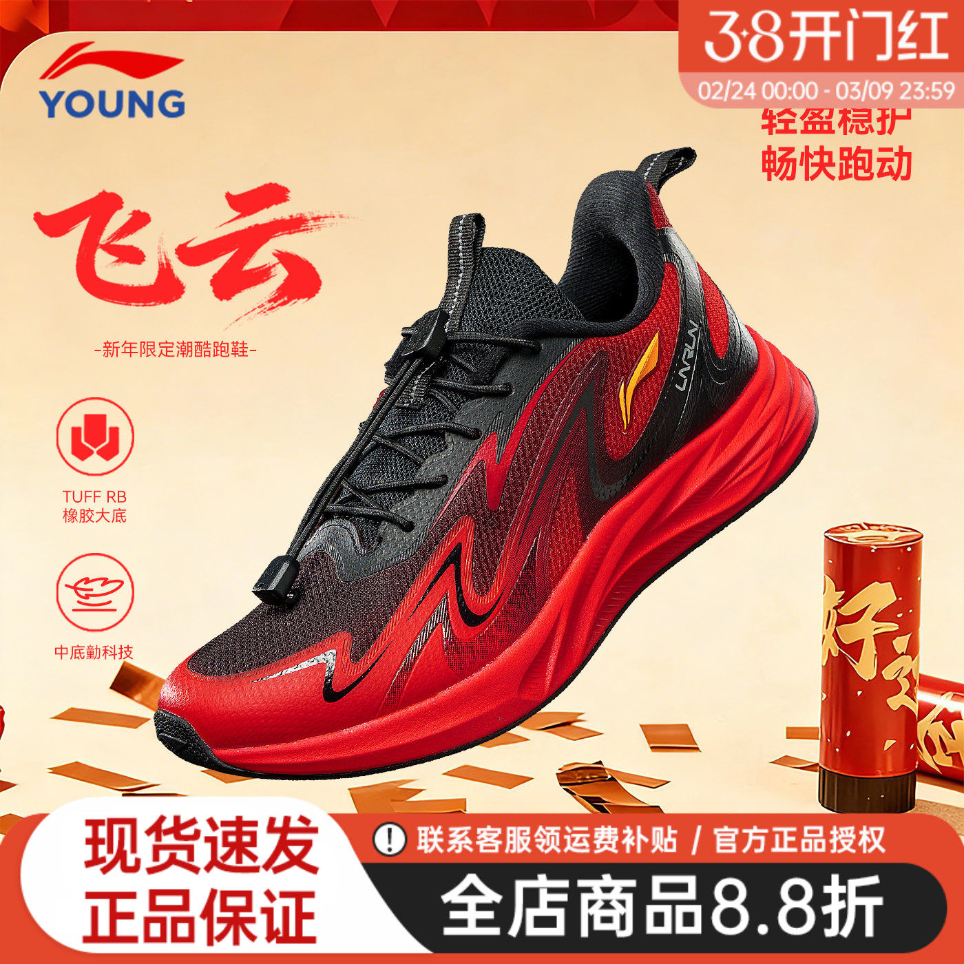 李宁儿童跑步鞋男童飞云2026新款中大童青少年红色本命年运动鞋子