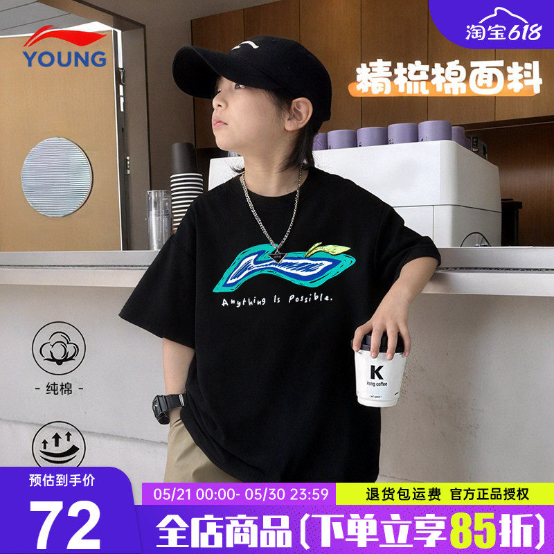 李宁儿童短袖t恤男童女童青少年纯棉运动黑色宽松半袖26夏装新款