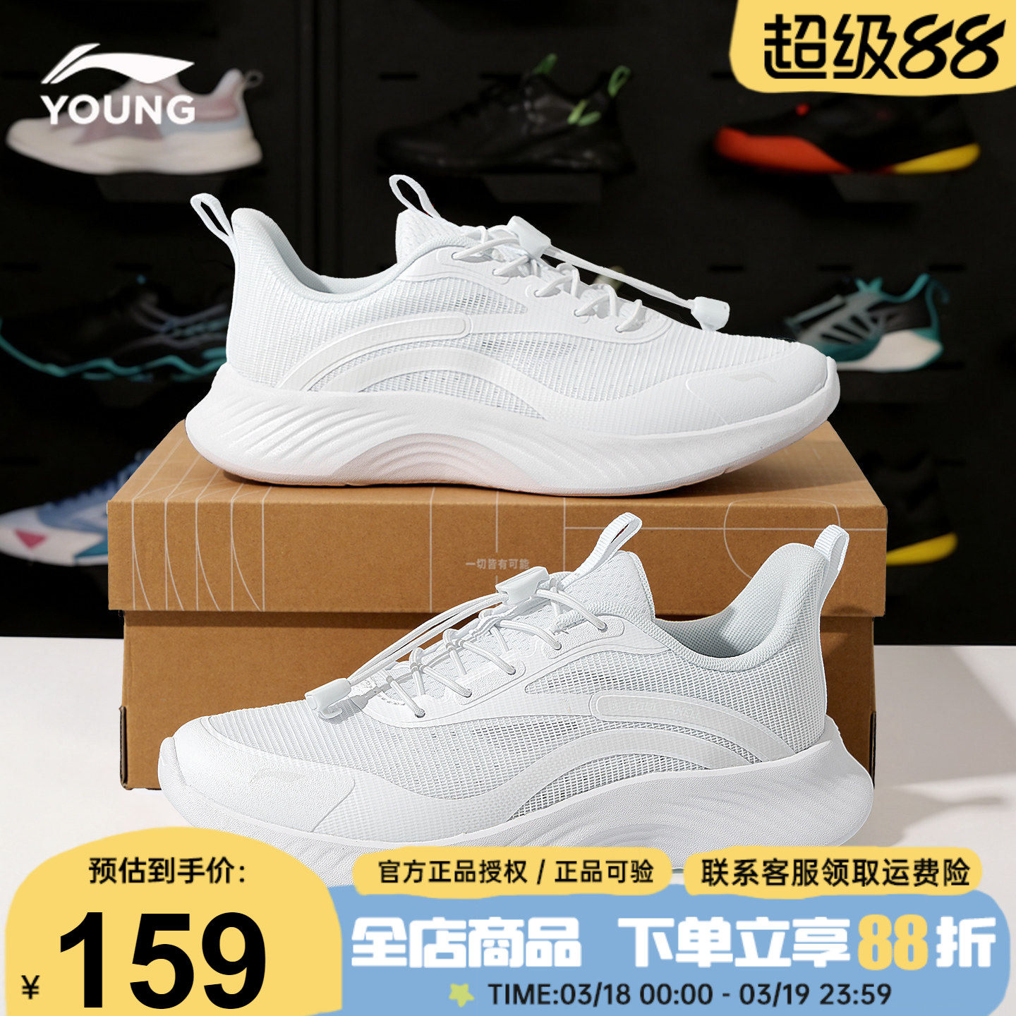 李宁儿童跑步鞋男童26夏季新款软底小白鞋男女童网面透气运动童鞋