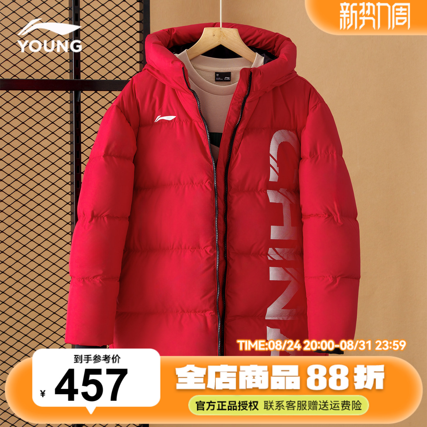 李宁儿童羽绒服中长款男女大童红色好看保暖外套秋冬款防泼水冬装