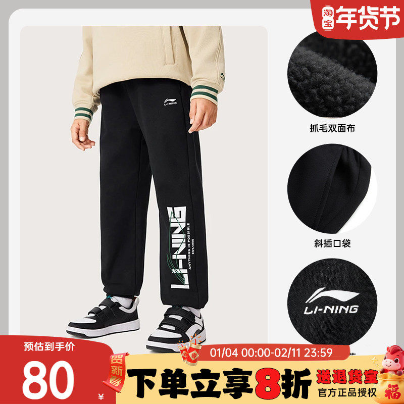 李宁男童裤子儿童2025新款秋冬一体绒男大童纯棉运动裤加厚卫裤