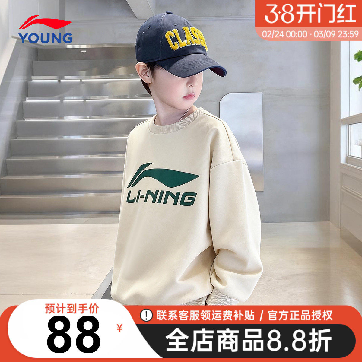 李宁儿童卫衣男童2026春季新款男女童青少年运动长袖t恤童装上衣