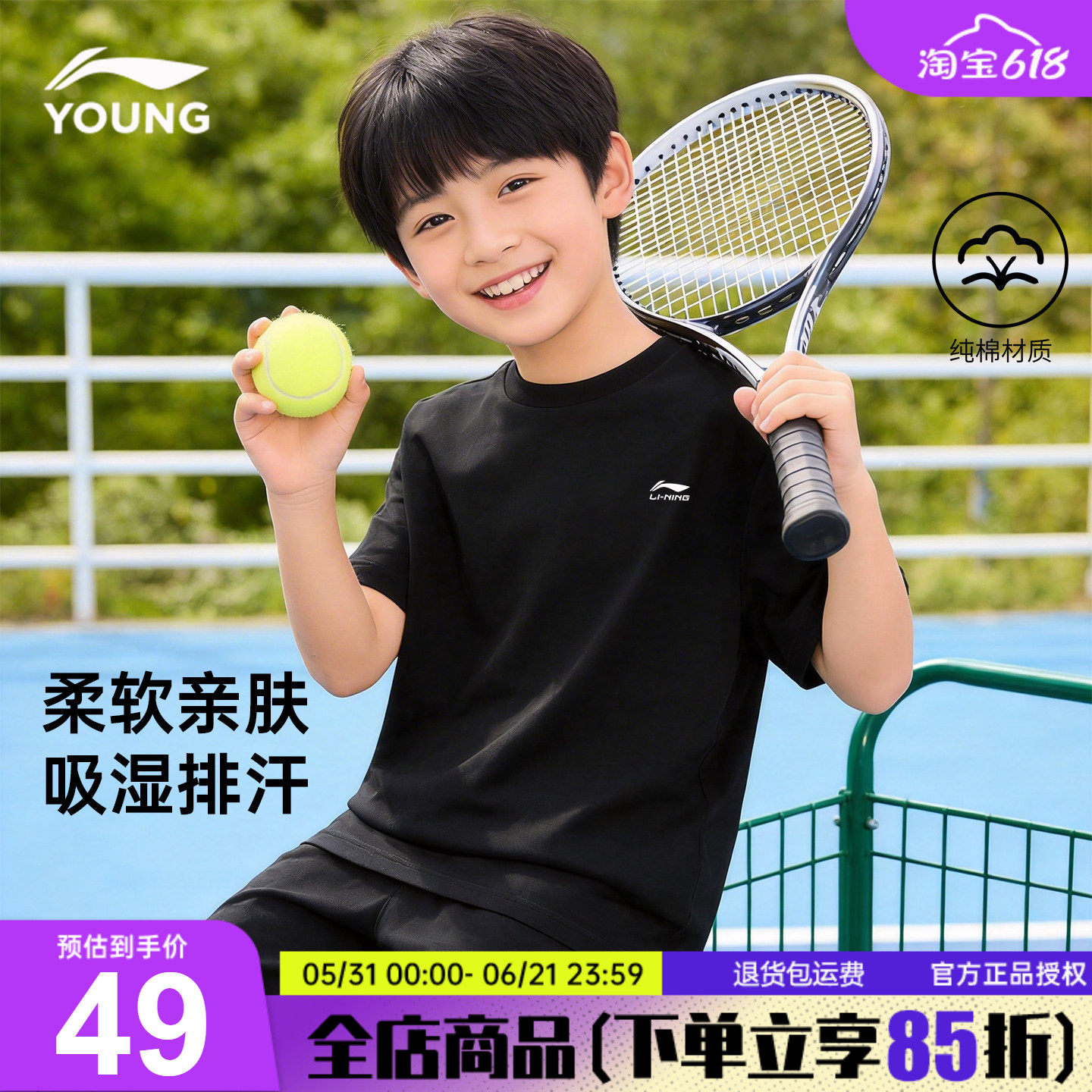 李宁童装男童短袖T恤26夏装新款青少年纯棉透气黑色男孩运动半袖