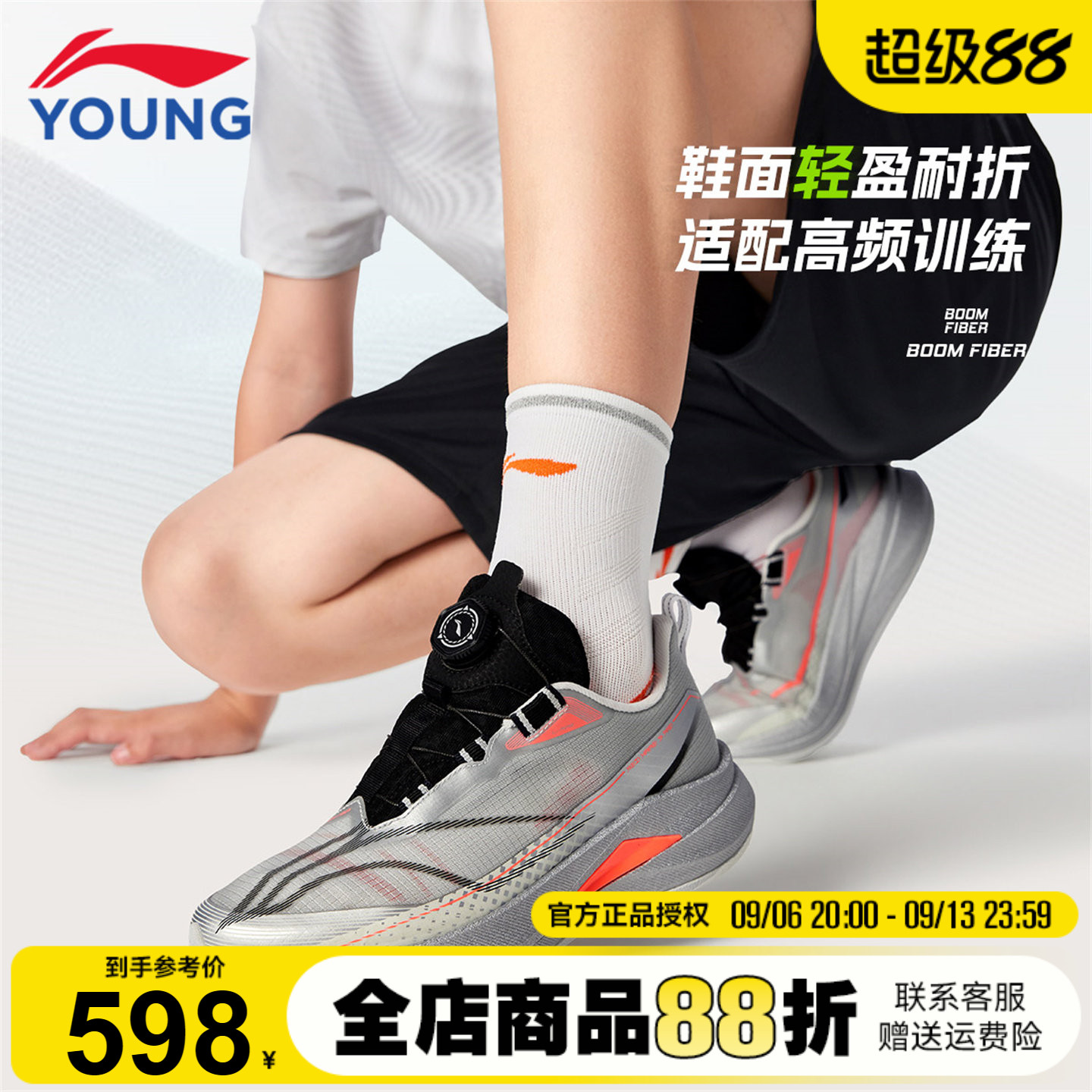 李宁儿童赤兔9PRO 青少年跑步鞋男女童2026新款夏网面官方运动鞋图片
