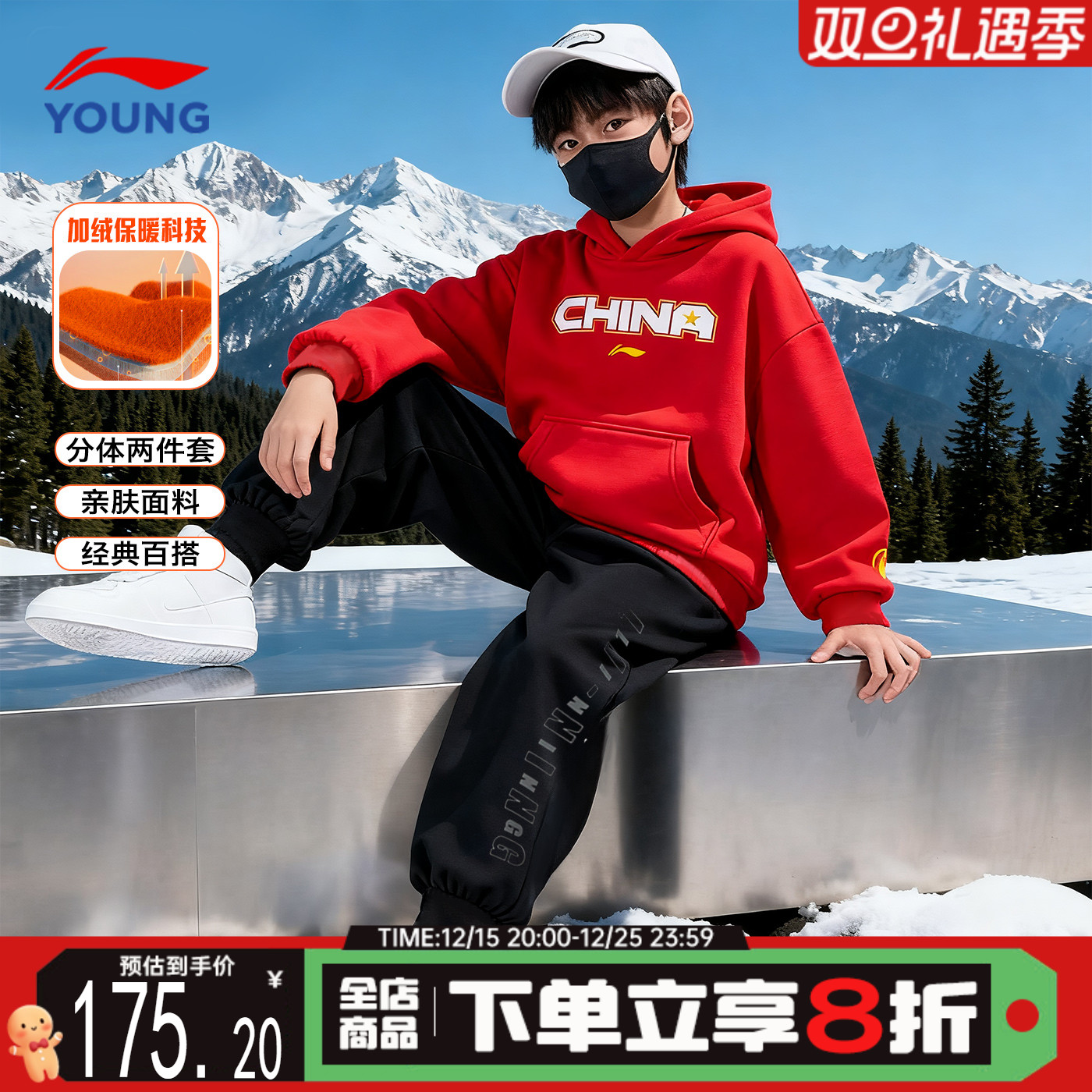 李宁儿童加绒套装男童卫衣裤子两件套2025新款男女大童秋冬运动服