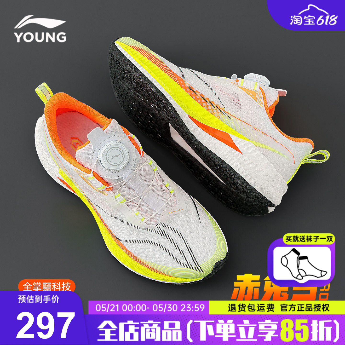 李宁赤兔9PRO儿童跑步鞋男女大童2026夏季新款正品网面透气跑鞋子