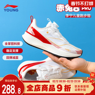 李宁赤兔8PRO青少年跑步鞋25新款儿童鞋男女大童䨻科技减震运动鞋