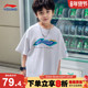 男童t恤2026新款 中大童运动夏装 纯棉男孩夏季 李宁儿童短袖 半袖