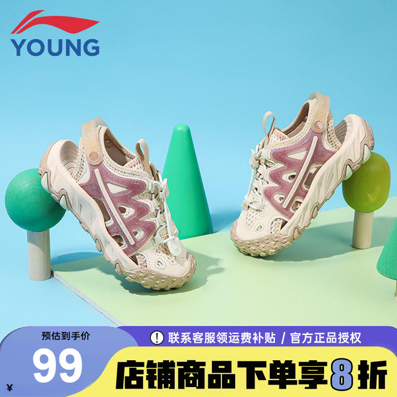李宁儿童凉鞋女童女孩溯溪鞋