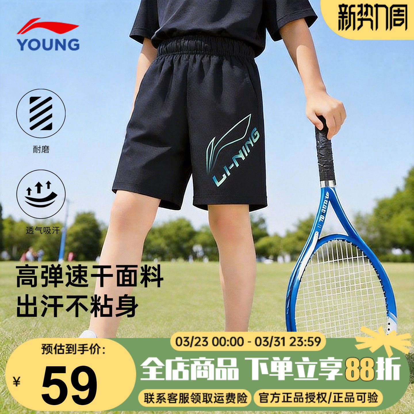 李宁童装男童速干短裤26夏季新款儿童冰丝宽松运动五分裤薄款裤子