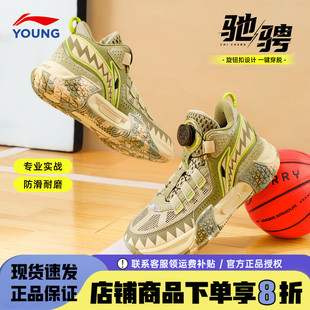 李宁儿童篮球鞋2026春季新款驰骋男童专业训练球鞋防滑耐磨运动鞋