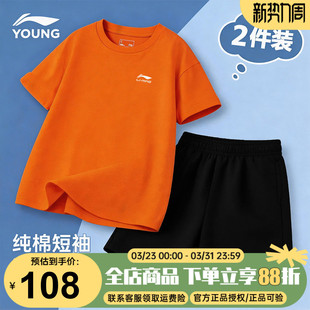 李宁童装儿童短袖纯棉套装T恤夏季新款男童透气速干短裤运动套装