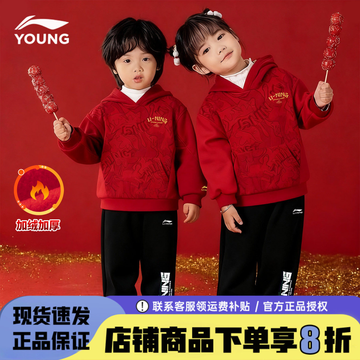 李宁儿童新年套装男女童运动套装