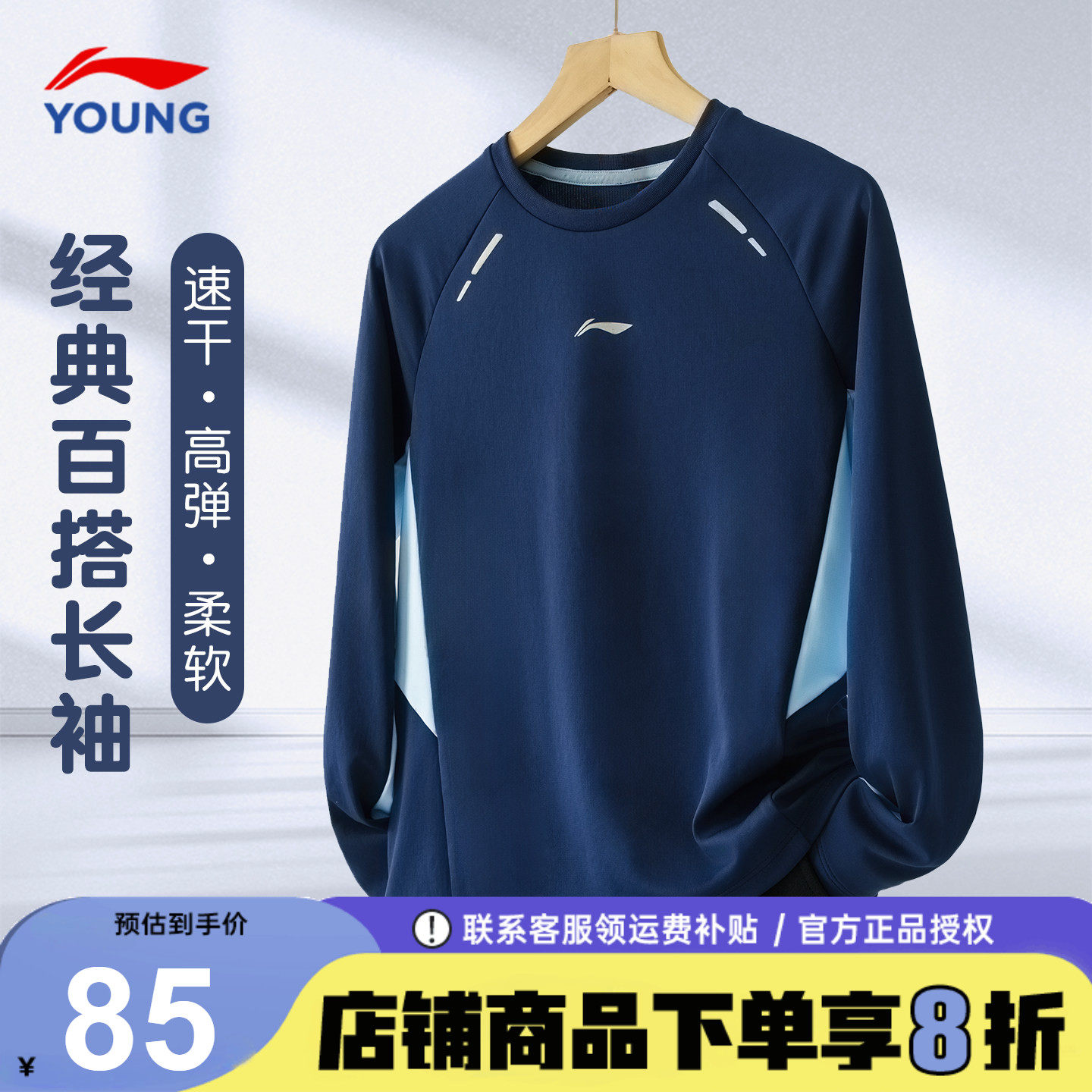 李宁儿童长袖t恤新款休闲打底衫