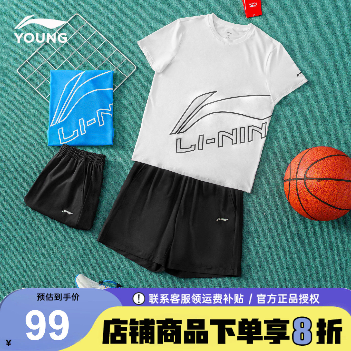李宁男童夏套装儿童运动服青少年吸汗速干凉爽短袖短裤2026新款