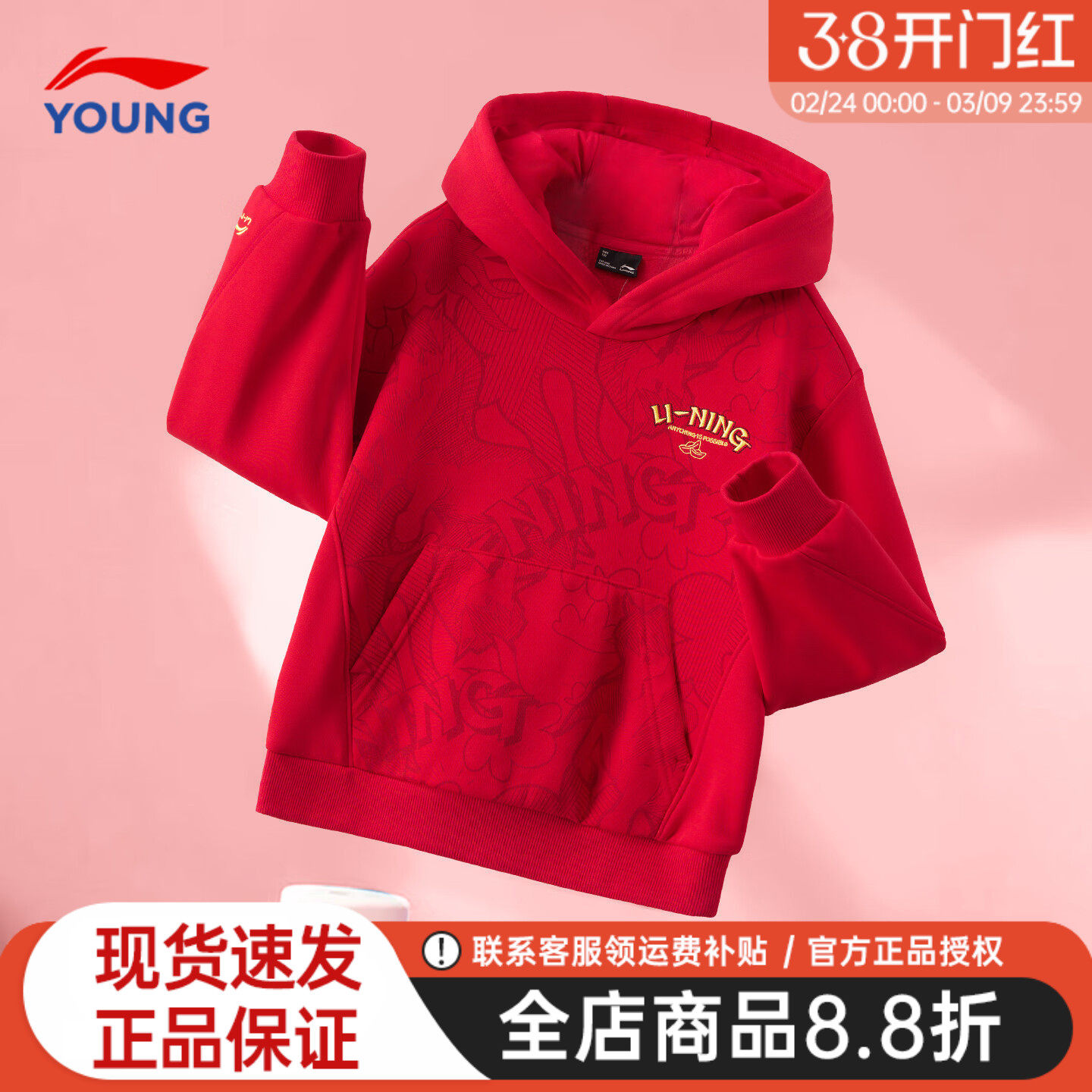 李宁儿童加绒卫衣男女童2025新年款红色本命年青少年保暖连帽上衣
