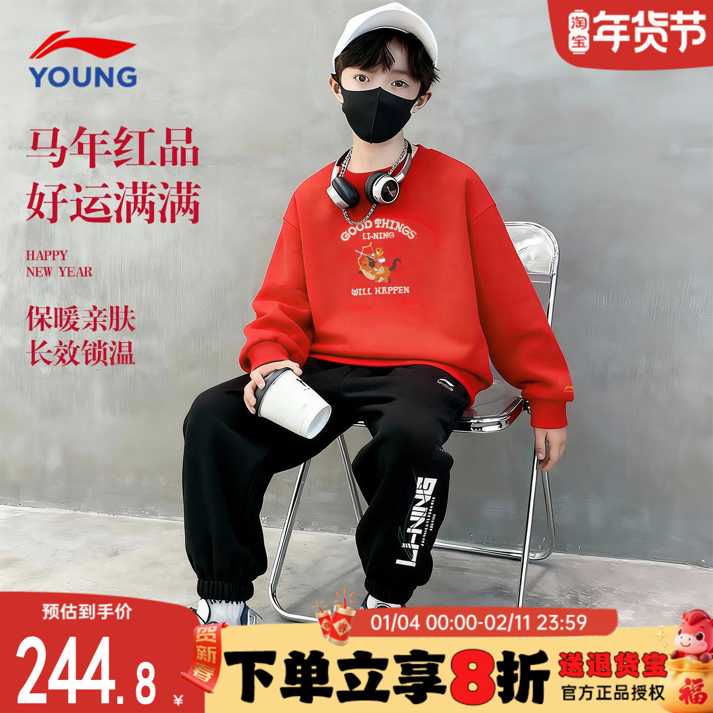 李宁童装儿童卫衣套装男童26马年青少年新年款本命年红色卫衣卫裤