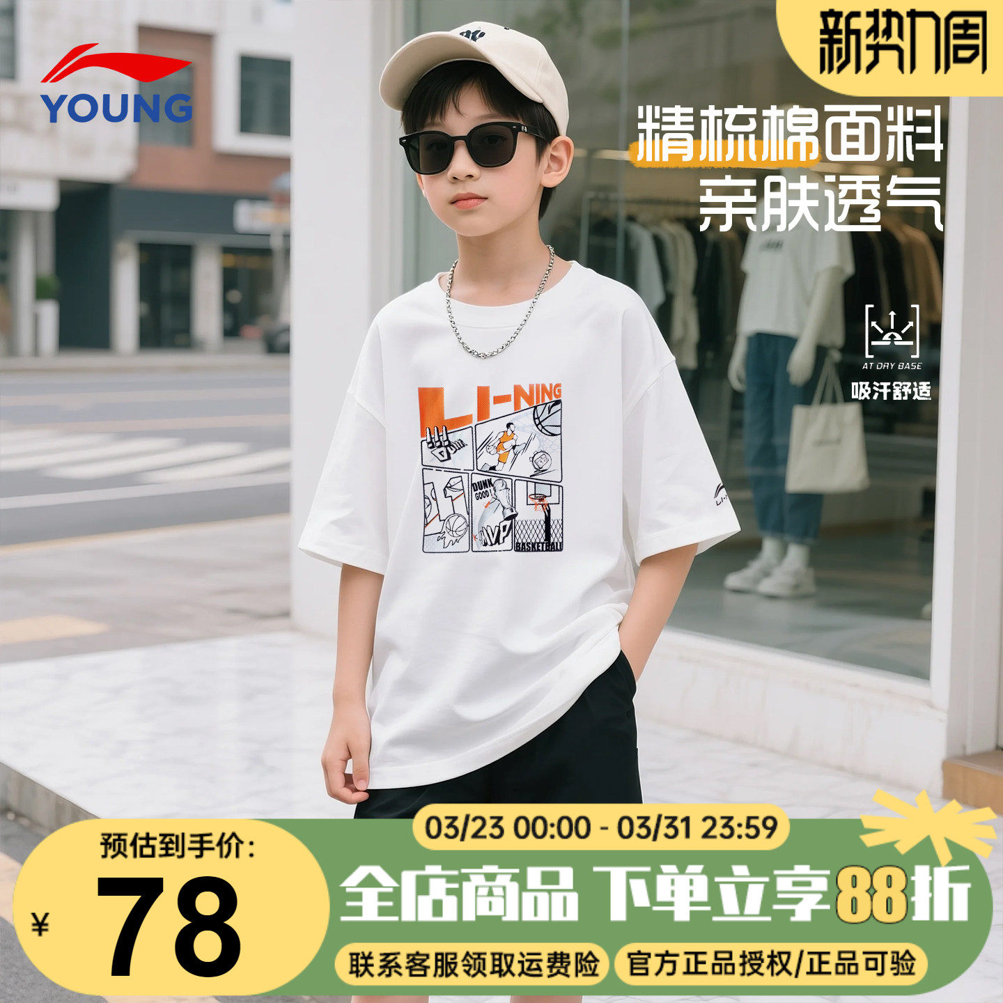 李宁男童t恤儿童2026夏季新款大童时尚纯棉透气吸汗白色运动短袖
