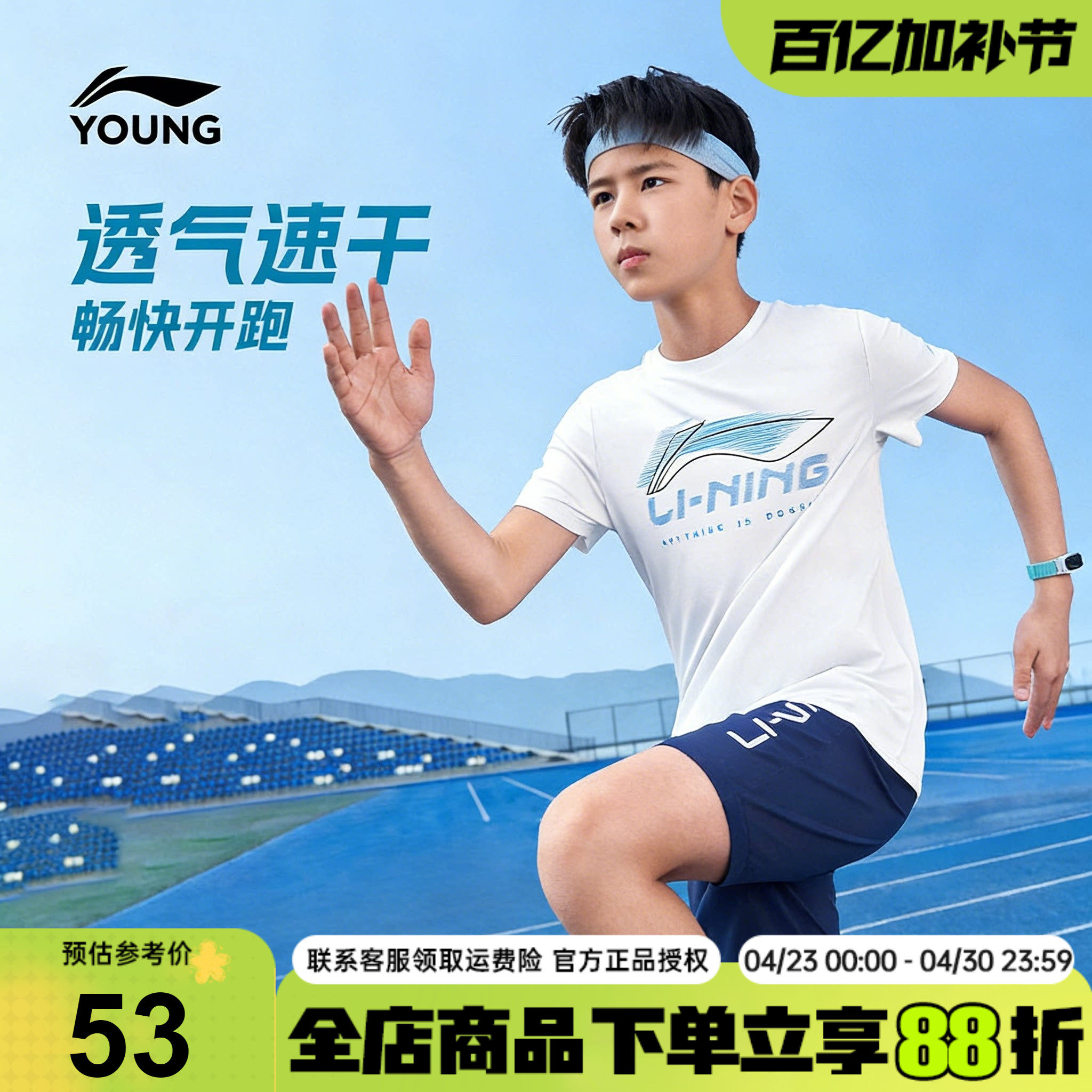 李宁男童速干短袖t恤儿童青少年冰丝凉感男孩2026夏季新款半袖