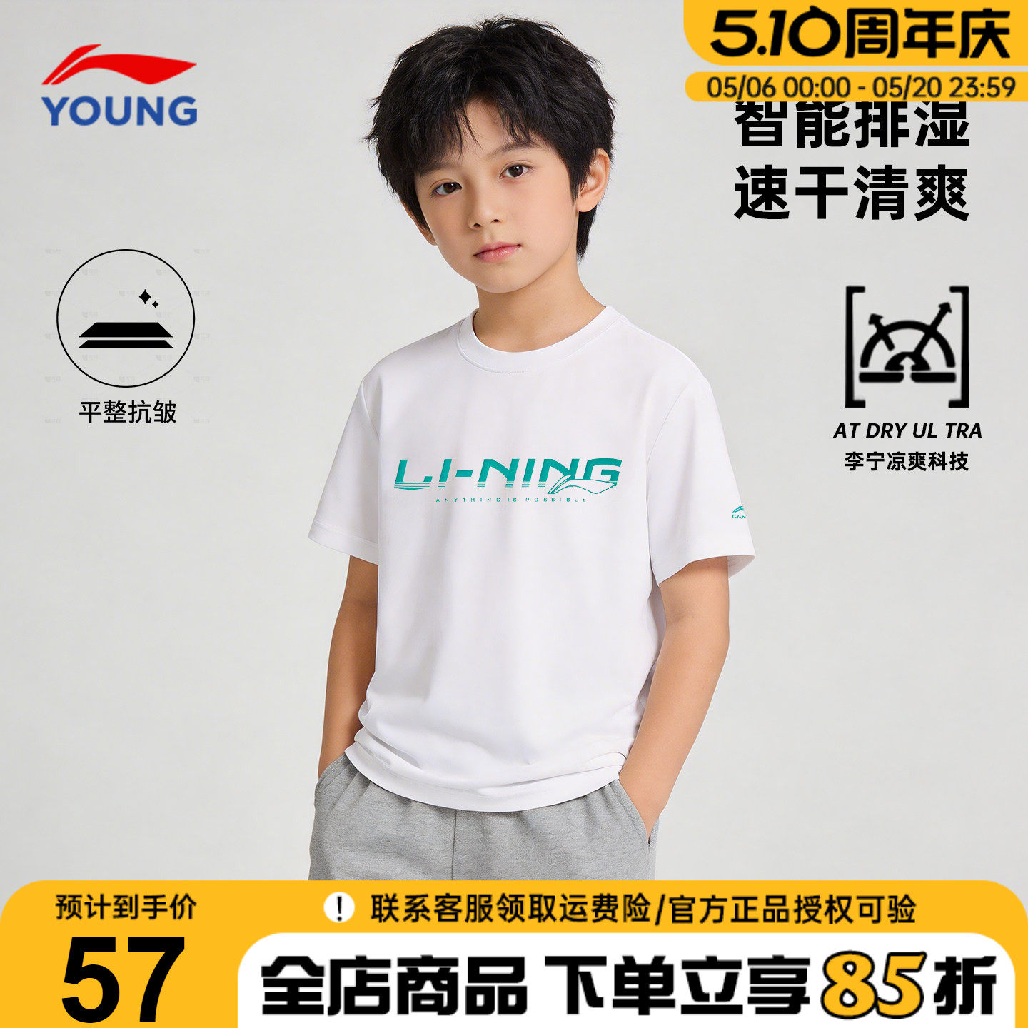 李宁男童速干短袖T恤儿童青少年26夏季新款冰丝宽松运动半袖上衣