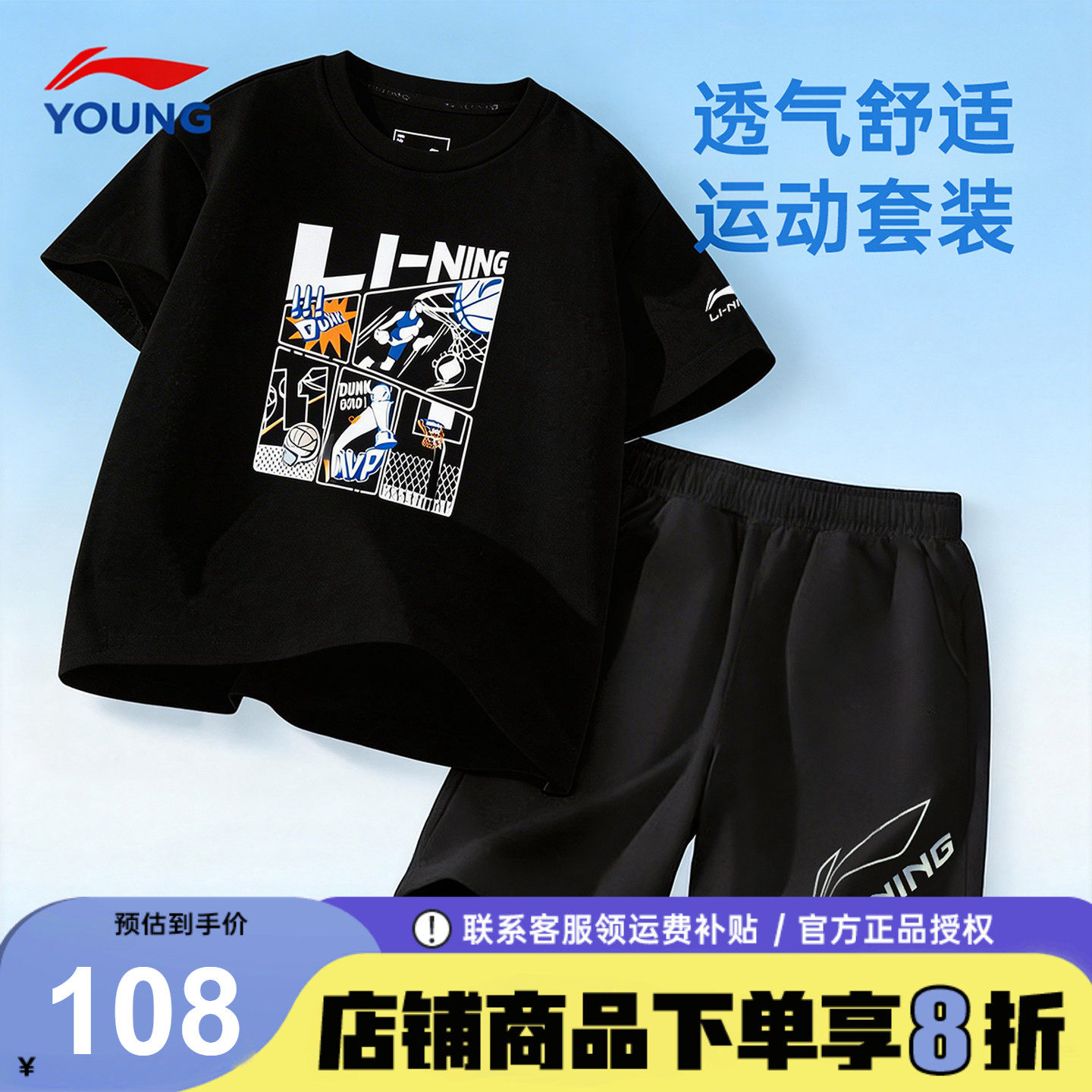 李宁童装儿童短袖短裤两件套26新款男童夏季纯棉速干T恤运动套装