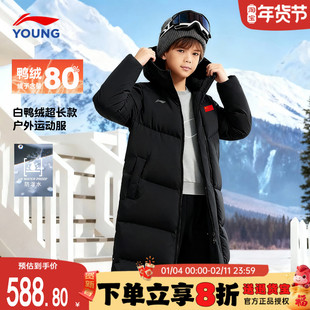 李宁儿童羽绒服男大童今年新款国旗青少年加厚鸭绒长款童装外套