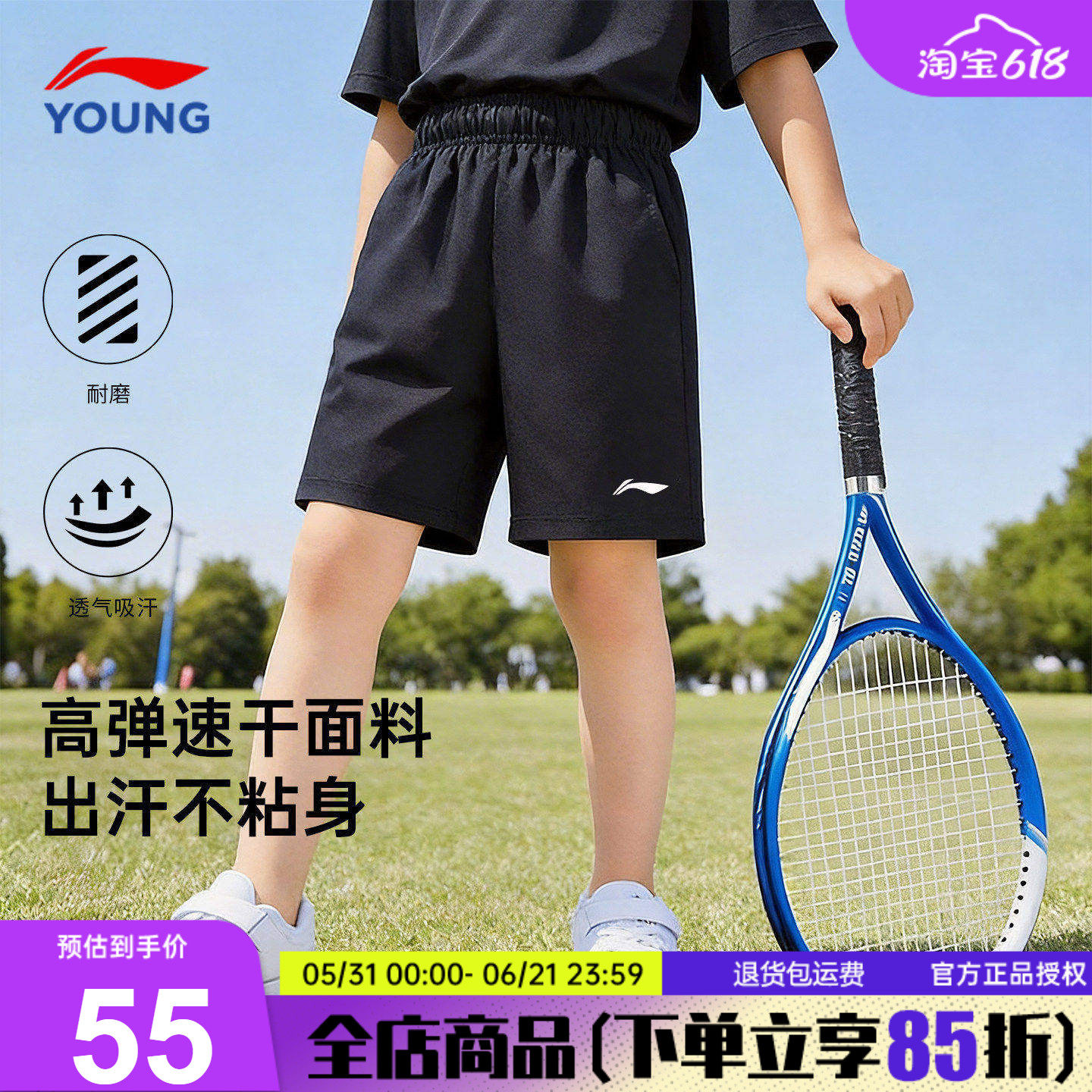 李宁男童速干短裤儿童黑色薄款凉感夏装青少年运动裤2026夏季新款