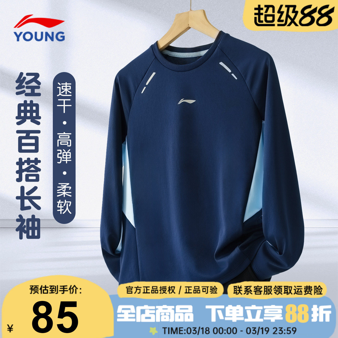 李宁儿童长袖t恤26春季新款男女大童体能训练圆领宽松休闲打底衫