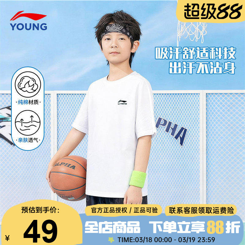李宁男童短袖t恤2026夏季新款纯棉圆领透气大童白色运动男孩半袖