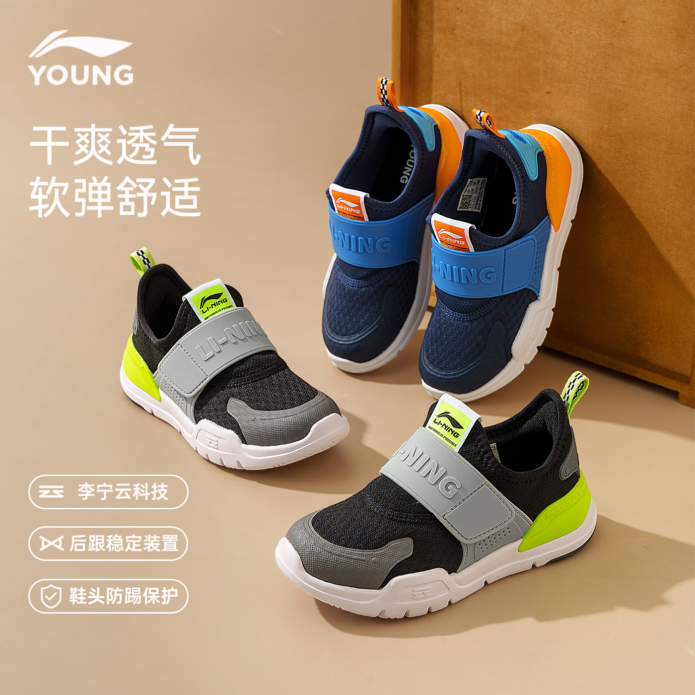 官方正品|李宁童鞋儿童运动鞋男童26春季新款软底防滑男女童宝宝