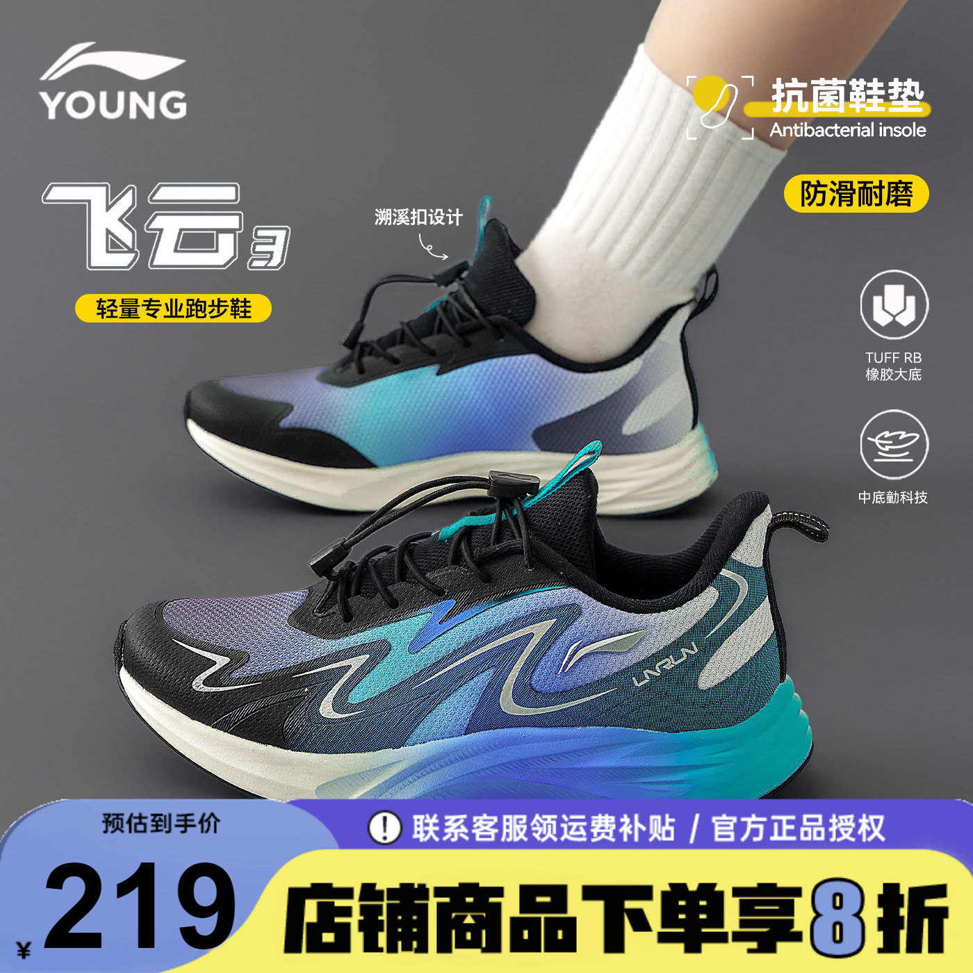 李宁儿童跑步男童鞋2026春季新款飞云男女大童专业减震超轻运动鞋