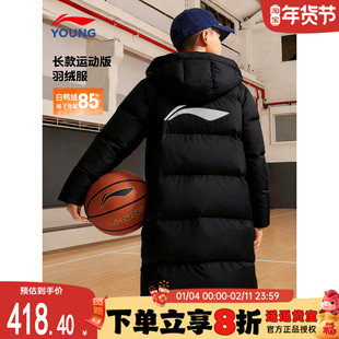 李宁儿童羽绒服男大童长款鸭绒2025秋冬款正品青少年加厚羽绒外套