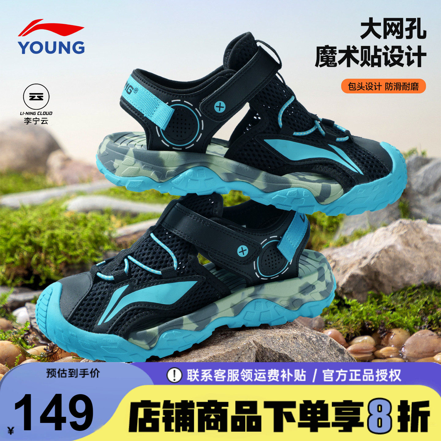 李宁儿童凉鞋男童2026夏季新款青少年包头透气溯溪海边沙滩男孩鞋