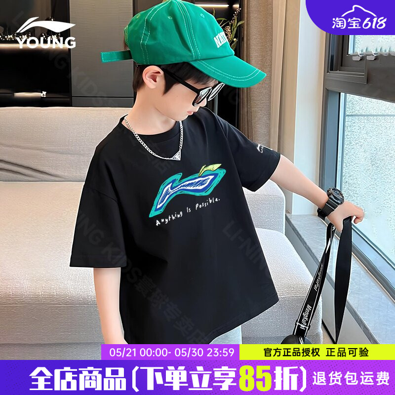 李宁男童短袖t恤儿童纯棉透气黑色运动休闲时髦半袖2026夏季新款